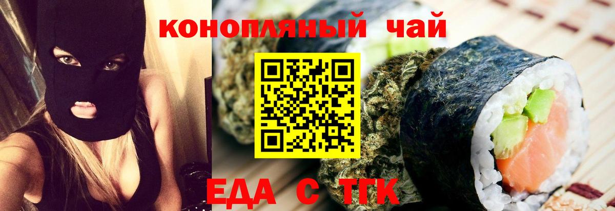 Саранск  Cannafood конопля  Вход с VPN 