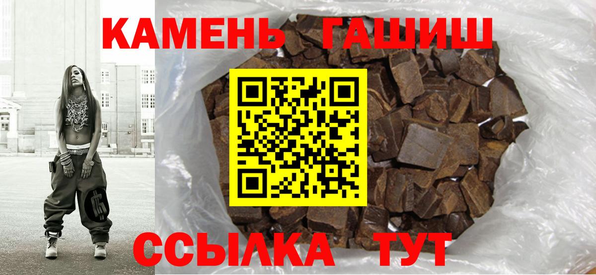 ГАШИШ Изолятор Саранск