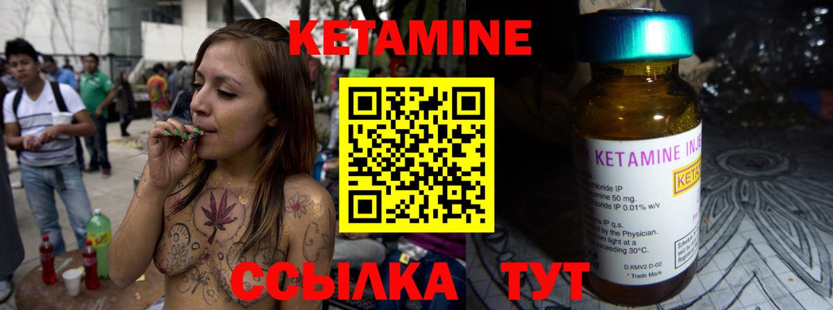 Кетамин VHQ  Вход с VPN  Саранск 
