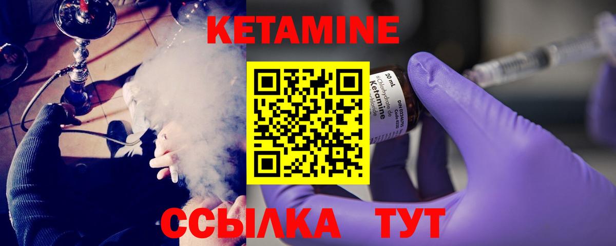 Кетамин ketamine Саранск
