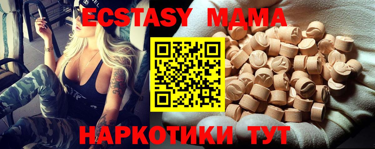 МДМА Molly  МДМА VHQ  Саранск  МДМА  Вход с VPN 