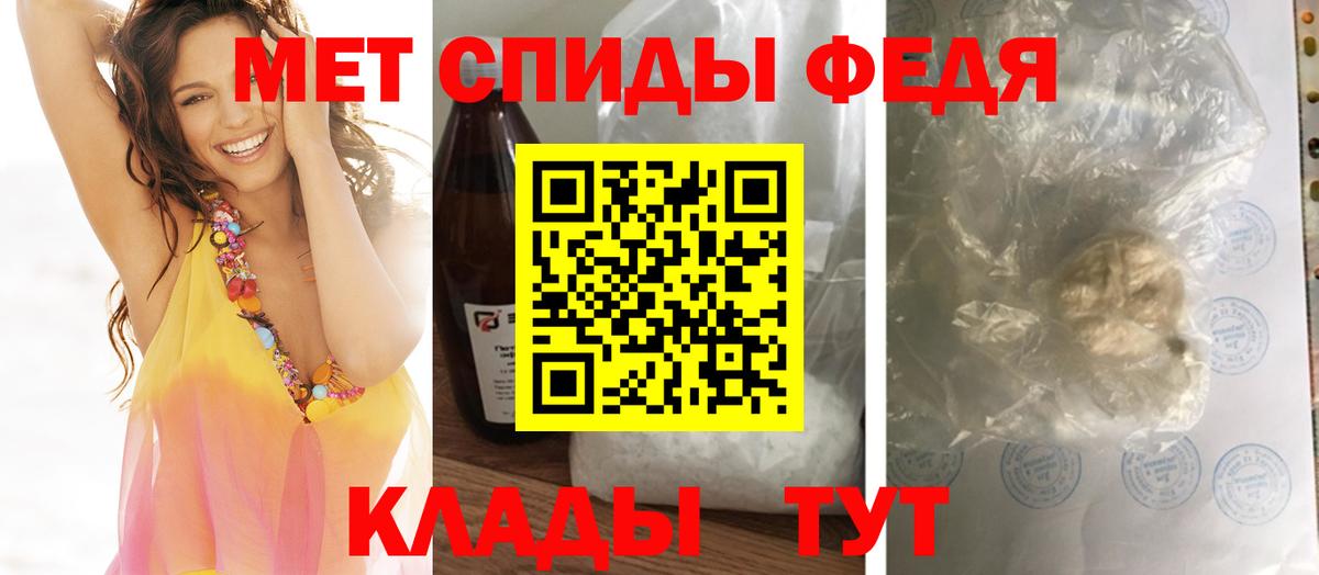 Метамфетамин пудра Саранск