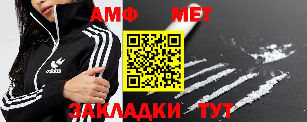 Саранск  Первитин мет  Вход с VPN  Первитин мет 