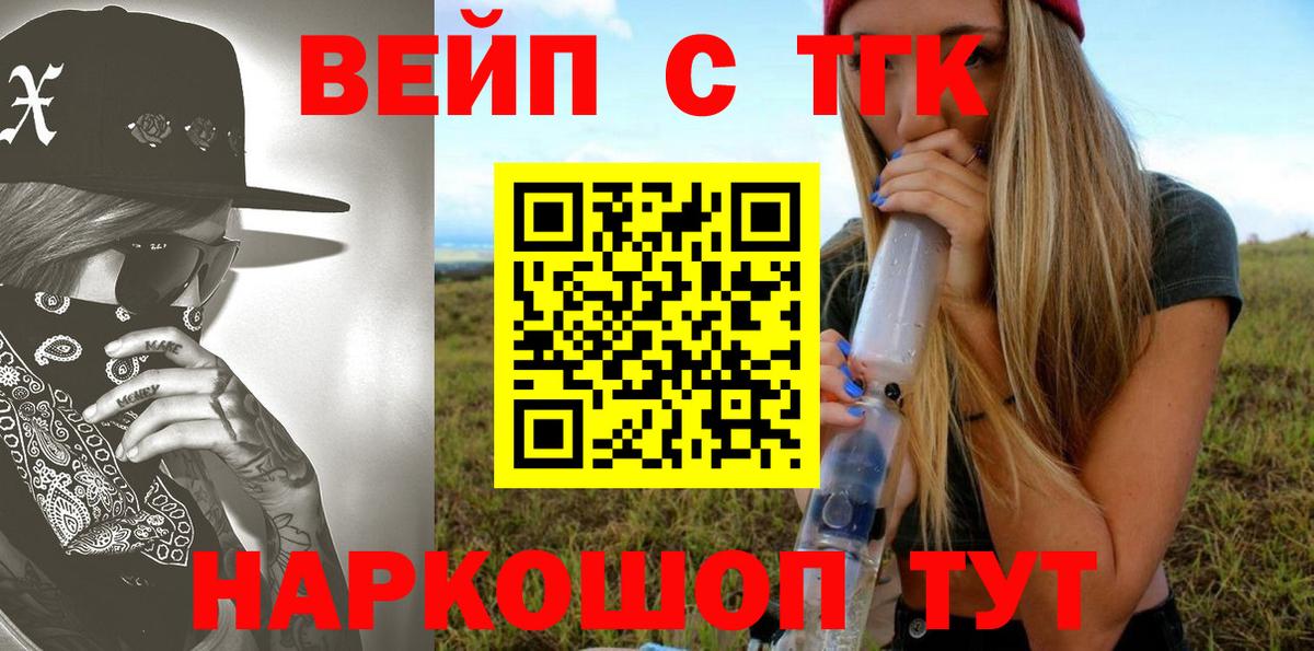 Дистиллят ТГК гашишное масло Саранск