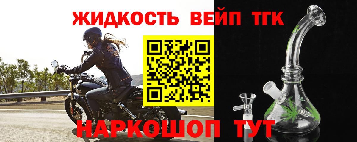 ТГК THC oil  omg сайт  Саранск  Вход с VPN 