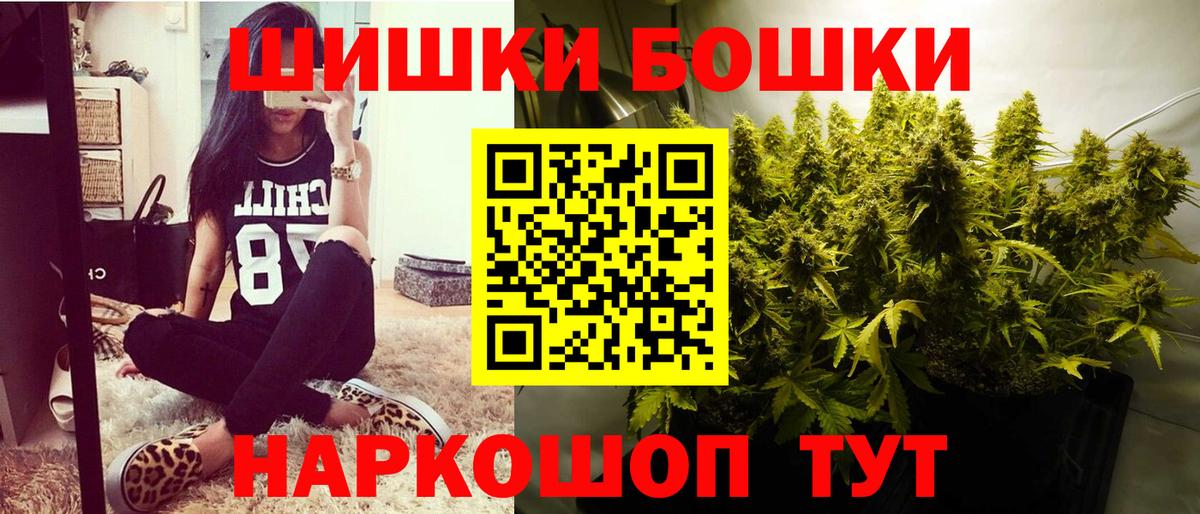 Бошки марихуана планчик Саранск